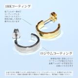 ファッションピアス 凸凹金打風上品きれいめ ニッケルフリー18kコーティング | ボディピアス専門店凛RIN | 詳細画像6