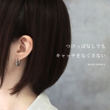 ピアス ツイストねじり キャッチレスフープピアス | ボディピアス専門店凛RIN | 詳細画像7