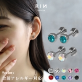 ピアス ジュエル小さめ ひっかかりにくいキラキラスタッド | ボディピアス専門店凛RIN | 詳細画像1