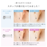 ピアス ジュエル小さめ ひっかかりにくいキラキラスタッド | ボディピアス専門店凛RIN | 詳細画像13