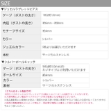 ピアス ジュエル小さめ ひっかかりにくいキラキラスタッド | ボディピアス専門店凛RIN | 詳細画像23