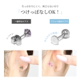 ピアス ジュエル小さめ ひっかかりにくいキラキラスタッド | ボディピアス専門店凛RIN | 詳細画像7