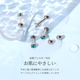 ピアス ジュエル小さめ ひっかかりにくいキラキラスタッド | ボディピアス専門店凛RIN | 詳細画像8