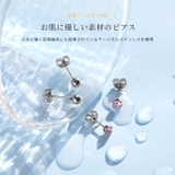 ファッションピアス 誕生石ジュエル シルバーボールピアス | ボディピアス専門店凛RIN | 詳細画像8 