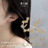 ピアス かわいい十二星座ホロスコープ星 金属アレルギー | ボディピアス専門店凛RIN | 詳細画像1