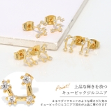 ピアス かわいい十二星座ホロスコープ星 金属アレルギー | ボディピアス専門店凛RIN | 詳細画像4