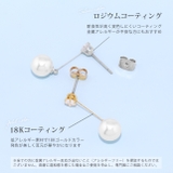 ピアスパール 18金金属アレルギーパールピアス ニッケルフリーロジウムコーティン… | ボディピアス専門店凛RIN | 詳細画像6