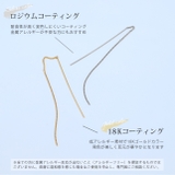 ピアス アメリカンピアス ロングピアス | ボディピアス専門店凛RIN | 詳細画像7
