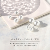 ピアス パール シンプル真珠かわいい上品 | ボディピアス専門店凛RIN | 詳細画像2