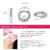 ピアス 上品 かわいいツイスト18k | ボディピアス専門店凛RIN | 詳細画像11