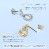 ピアス18Kコーティング 楕円ドロップ上品チャーム チタンポストスタッド | ボディピアス専門店凛RIN | 詳細画像8