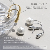 ピアス18Kコーティング パール揺れる 金アレ対応きれいフォーマルリバーシブル | ボディピアス専門店凛RIN | 詳細画像8