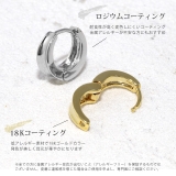 ピアス 18Kコーティングシンプル リングトレンド凹 | ボディピアス専門店凛RIN | 詳細画像8