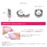 ピアス ニッケルフリー ツイストボリュームクロワッサンリングフープピアス | ボディピアス専門店凛RIN | 詳細画像9