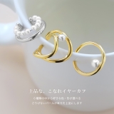 イヤーカフ パールリングフープ フェイクピアスかわいい | ボディピアス専門店凛RIN | 詳細画像3