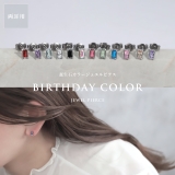 ピアス 誕生石カラーCZジュエルサージカルステンレス金属アレルギー対応 | ボディピアス専門店凛RIN | 詳細画像2
