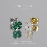 ピアス クローバー四つ葉小さめクリアグリーンかわいいキュービックジルコニア | ボディピアス専門店凛RIN | 詳細画像8