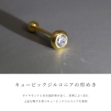 ピアス シンプルシルバー925CZストーンジュエリー18Kコーティングフクリンさ… | ボディピアス専門店凛RIN | 詳細画像7
