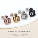 軟骨ピアス クラウン王冠キングクイーン王様 ボディピアス | ボディピアス専門店凛RIN | 詳細画像3
