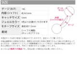 へそピアス 樹脂 ジュエル | ボディピアス専門店凛RIN | 詳細画像12 