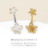 へそピアス かわいい ハワイアンプルメリアダブル花南国リゾート夏海 | ボディピアス専門店凛RIN | 詳細画像3