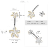 へそピアス かわいい ハワイアンプルメリアダブル花南国リゾート夏海 | ボディピアス専門店凛RIN | 詳細画像8