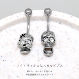 へそピアス かわいい 骸骨スカルスタイリッシュ個性的かっこいい | ボディピアス専門店凛RIN | 詳細画像3 