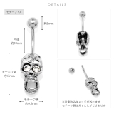 へそピアス かわいい 骸骨スカルスタイリッシュ個性的かっこいい | ボディピアス専門店凛RIN | 詳細画像8 