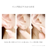 軟骨ピアス 16G ボディピアス | ボディピアス専門店凛RIN | 詳細画像16