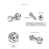 軟骨ピアス 一粒ジュエル小さめシンプルベーシック ボディピアス | ボディピアス専門店凛RIN | 詳細画像8