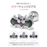 軟骨ピアス ハロウィン 動物 | ボディピアス専門店凛RIN | 詳細画像3 