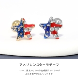 軟骨ピアス アメリカUSA星条旗スタージュエル ボディピアス | ボディピアス専門店凛RIN | 詳細画像3 