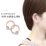 ピアス 金属アレルギー フープピアスビーズリングピアス | ボディピアス専門店凛RIN | 詳細画像11