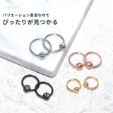 ピアス 金属アレルギー フープピアスビーズリングピアス | ボディピアス専門店凛RIN | 詳細画像13