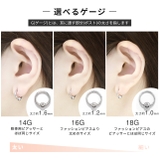ピアス 金属アレルギー フープピアスビーズリングピアス | ボディピアス専門店凛RIN | 詳細画像17
