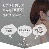ピアス 金属アレルギー フープピアスビーズリングピアス | ボディピアス専門店凛RIN | 詳細画像2