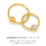 軟骨ピアス かわいい 24K | ボディピアス専門店凛RIN | 詳細画像4
