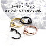 軟骨ピアス ワンタッチセグメントリング ビーズリング風 | ボディピアス専門店凛RIN | 詳細画像10