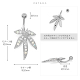 へそピアスかわいい 葉っぱウィード草デザインおしゃれスタイリッシュ ボディピアス | ボディピアス専門店凛RIN | 詳細画像8 
