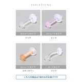 透明ピアス ガラスピアス 目立たない | ボディピアス専門店凛RIN | 詳細画像17