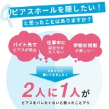 透明ピアス ガラスピアス 目立たない | ボディピアス専門店凛RIN | 詳細画像3 