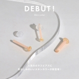 透明ピアス ガラスピアス 目立たない | ボディピアス専門店凛RIN | 詳細画像2 