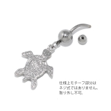 へそピアスかわいい カメ海夏ホヌハワイアンリゾート カーブバーベル | ボディピアス専門店凛RIN | 詳細画像12