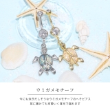 へそピアスかわいい カメ海夏ホヌハワイアンリゾート カーブバーベル | ボディピアス専門店凛RIN | 詳細画像3