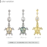 へそピアスかわいい カメ海夏ホヌハワイアンリゾート カーブバーベル | ボディピアス専門店凛RIN | 詳細画像9