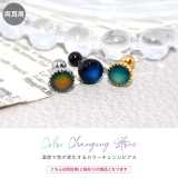 ボディピアス 温度で色が変わるピアス アンティーク風 | ボディピアス専門店凛RIN | 詳細画像2