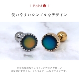 ボディピアス 温度で色が変わるピアス アンティーク風 | ボディピアス専門店凛RIN | 詳細画像5