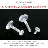 透明ピアス プッシュピアス ラブレットスタッド | ボディピアス専門店凛RIN | 詳細画像3
