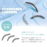軟骨ピアスつけっぱなし マジックシャフトバナナバーベル | ボディピアス専門店凛RIN | 詳細画像6 