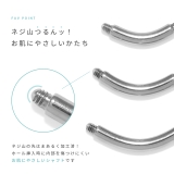 軟骨ピアスつけっぱなし マジックシャフトバナナバーベル | ボディピアス専門店凛RIN | 詳細画像7 